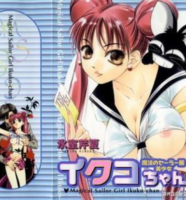 Wet Cunt Mahou no Sailor Fuku Shoujo Ikuko-chan- Sailor moon hentai Girlfriends