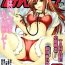 The Manga Bangaichi 2007-04 Petite Porn