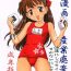 Amateur Vids Manga Sangyou Haikibutsu Share ni shite Rice Makanai ni shite Great Tiny Tits Porn