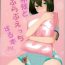 Camgirl Maya-sama to Love Love Ecchi suru Hon- Kantai collection hentai Cogida
