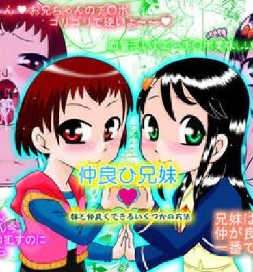 Bunda Grande Nakayohi Kyoudai – Imouto to Nakayoku Dekiru Ikutsuka no Houhou | How To Get More Intimate With Your Little Sister Wetpussy