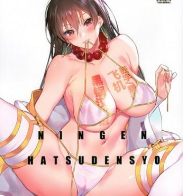 Hot Blow Jobs NINGEN HATSUDENSYO- Fate grand order hentai Passionate