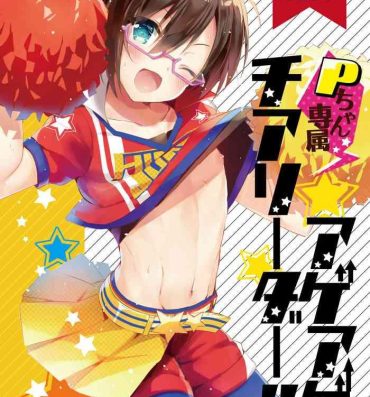 Amatuer P-chan Senzoku Age Age Cheerleader!!- The idolmaster sidem hentai Cachonda