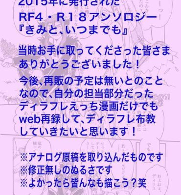 Legs R 18 ansoro web sairoku `dotchi ga sukina no?!'(Rune Factory 4]- Rune factory 4 hentai Calcinha
