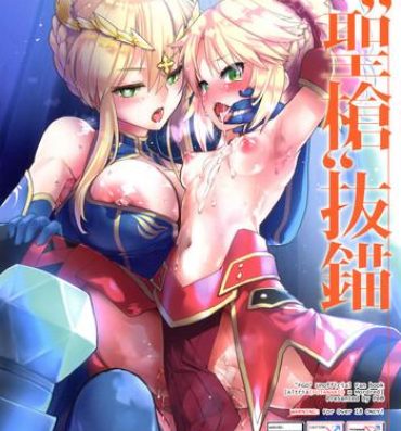 Fucking Sex "Seisou" Batsubyou- Fate grand order hentai Tits