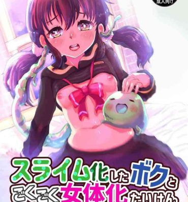 Petite Teen Slime-ka shita Boku to Nottori Gokugoku Nyotaika Taiken- Original hentai Softcore