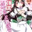 Eat Uchouten Maid to Asobou- Sword art online hentai Cuck