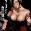 Smooth Ada Wong no Irojikake Kanseiban- Resident evil hentai Moneytalks
