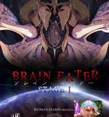 Gay Anal Brain Eater Stage 1 Amatuer