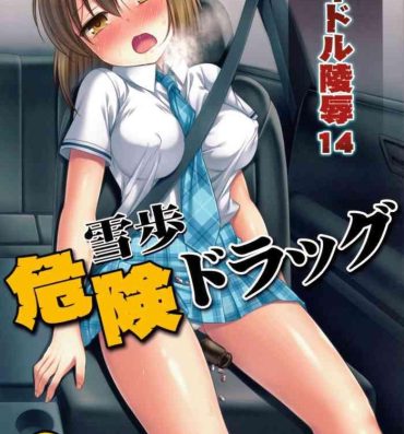Bucetinha Idol Ryoujoku 14 Yukiho Kiken Drug- The idolmaster hentai Car