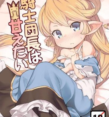 Blonde Kishi Danchou wa Amaetai- Granblue fantasy hentai Nurumassage