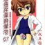 Big Dick Manga Sangyou Haikibutsu 07- Detective conan | meitantei conan hentai Amigos