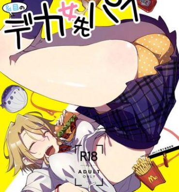 Gay Party Mesu Dachi Four Itome no Deka Onna Senpai- Original hentai Teensnow