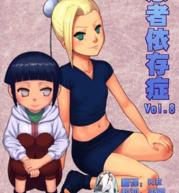 Kashima Ninja Izonshou Vol. 8- Naruto hentai Horny Sluts