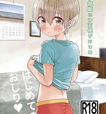 Imvu Ore no Heya ni wa Tenshi ga Iru 2 Hajimete no Oshiri- Original hentai Gay Gloryhole