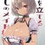 Japan Otoko o Tateru Iyashi no Maid-sama | The Soothing Maid Establishes a Man- Azur lane hentai Game