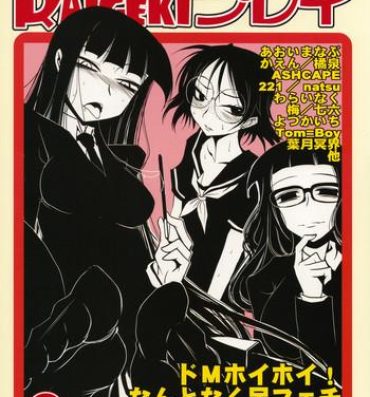 Nasty Free Porn Raigeki Houkago Play Vol. 01- Houkago play hentai Family Taboo
