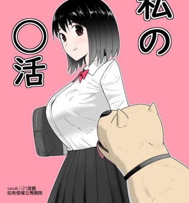 Babe Watashi no ◯ katsu  My Life- Original hentai Trans