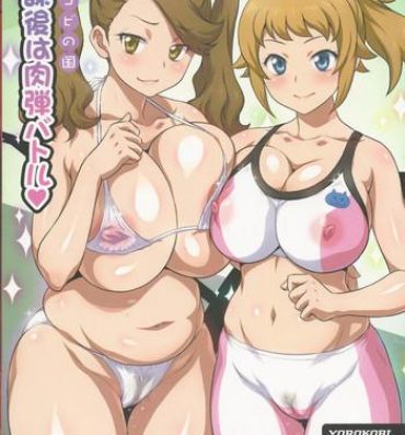 Special Locations Yorokobi no Kuni Vol. 24 Houkago wa Nikudan Battle- Gundam build fighters try hentai Swallowing