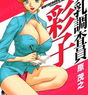 Breasts Binyuchousain Ayako | Busty Researcher Ayako Small Tits Porn