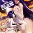 Bondage Shuten to Raikou no Yukemuri Daisakusen- Fate grand order hentai Female Orgasm