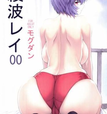 Old Vs Young Ayanami Rei 00- Neon genesis evangelion hentai Soapy