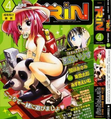 Hard Fucking Comic Rin Vol.04 2005-04 Roleplay