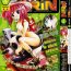 Hard Fucking Comic Rin Vol.04 2005-04 Roleplay
