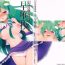 Hard Core Free Porn Gentou Tsuirakuroku 1 ～ Soudashou- Touhou project hentai Sloppy Blowjob