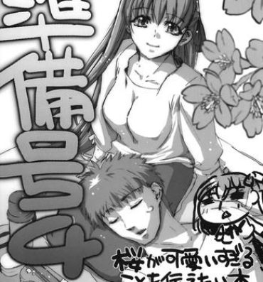 Hogtied Junbigou 4 Sakura ga Kawaisugiru Koto o Tsutaetai Hon 2- Fate stay night hentai Riding