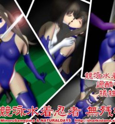 Celebrity Sex Scene Kyouei Mizugi Ninja – Muzan na Okite Softcore