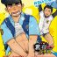 Defloration Monmon Omawari-san | The Police's Pant Stroking