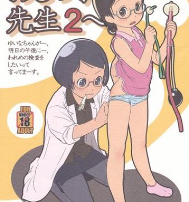 Doctor Oshikko Sensei 2 Big Dicks