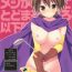 Fat Ass (SC50) [Sorairo March (Narusawa Sora)] Uchi no Yome (Yuusha, Lv99) no Meshi ga Mazukute Todomaru Tokoro o Ikaryaku (Dragon Quest III)- Dragon quest iii hentai Officesex