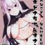 Gagging Sukebe na Koto Nannimo Shiranai Echidna-chan Onaho | Echidna: Sexually Ignorant Onahole- Re zero kara hajimeru isekai seikatsu hentai Youth Porn
