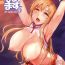 Fantasy Asunama 5- Sword art online hentai Hot Girl Fucking