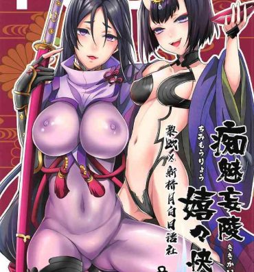Oral Sex Porn Chimimouryou Kikikaikai- Fate grand order hentai Hardcore