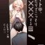 Amatures Gone Wild Deeto-Chuu, Futari de Kossori ××× Suru Kai | Secretly Doing This And That With My Futanari Girlfriend During A Date- Original hentai Webcam