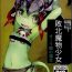 Van Haiboku Mamono Shoujo- Original hentai Stepmother