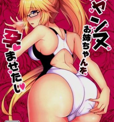 Ass Sex Jeanne Onee-chan o Haramasetai- Fate grand order hentai Trans