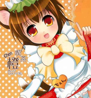 First Time Kissa-Chen Orange Sweets- Touhou project hentai Lover