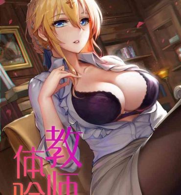 Twistys Kyoushi Taiken | The Teacher Experience- Fate grand order hentai Fisting