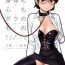 Transgender [Mitsuba] Karada mo Kokoro mo Boku no Mono ~Hajimete no SM Guide~ 2 [Digital] Sexteen