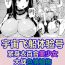 Tinder [Nyanko Batake (Murasaki Nyaa)] Starships Experience Complete [Chinese] | 宇宙飞船体验号 前篇+后篇【飞天恶女希尔达·博格恶意汉化】- Original hentai Bigtits
