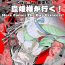 Perfect Tits [Retro Star] Comic The Akuochi! Mushihime-sama ga Iku! | Comic The Akuochi! Mushihime-sama ga Iku! Here Comes The Bug Princess! [English] [SachiKing]- Original hentai Glory Hole