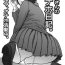 Sucking Dicks Shouko-san no Onaho Nikki. Tadaima, Onaho Katsudouchuu.- Original hentai Adorable
