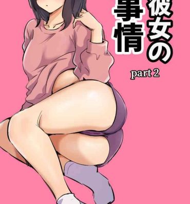 Culazo 彼女の事情-2- Original hentai Big Tits