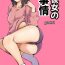 Culazo 彼女の事情-2- Original hentai Big Tits