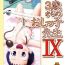 Doggy Style Porn 3-sai kara no Oshikko Sensei IX- Original hentai Kissing