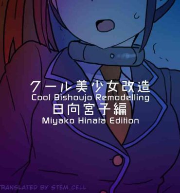Muscles Cool Bishoujo Remodeling Ch19 – Miyako Hinata Edition- Original hentai Cocksuckers